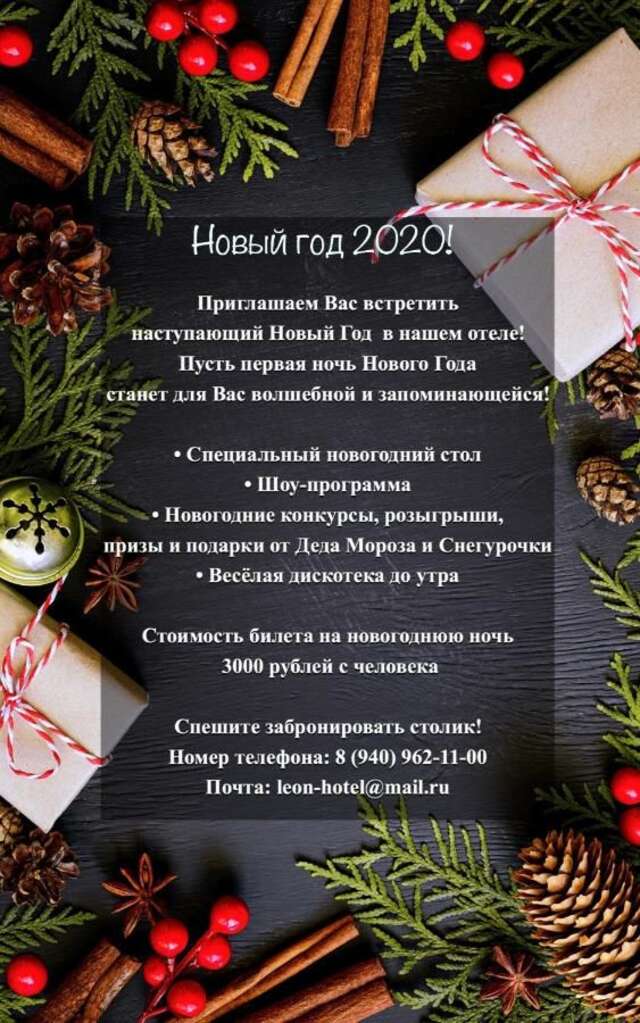 Отель Leon Boutique Hotel Сухум-15